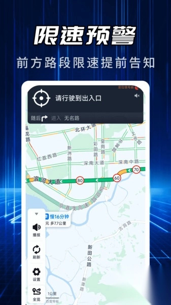 智能公交地图导航(2)