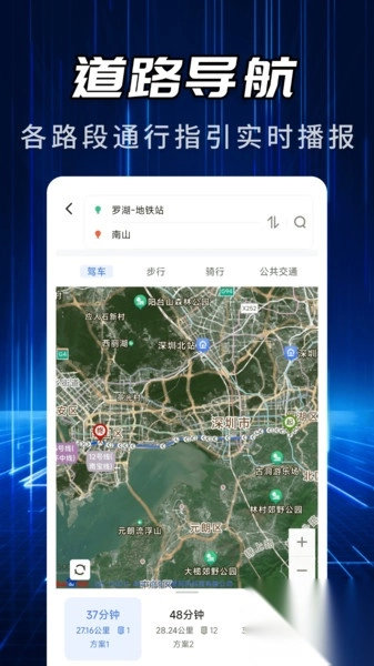 智能公交地图导航(3)
