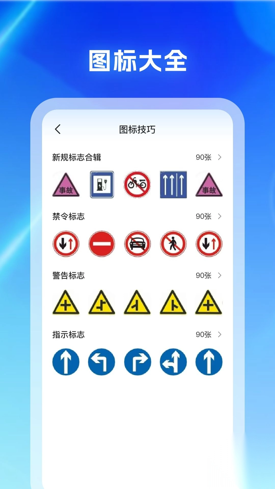 驾考科目通