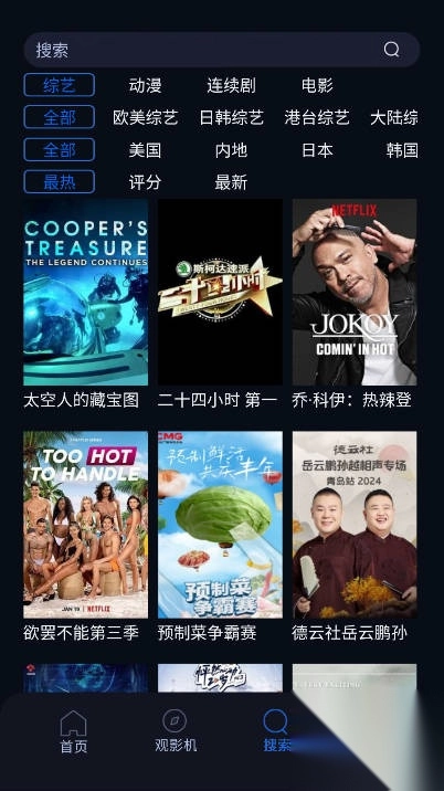 JerryFilm截图2