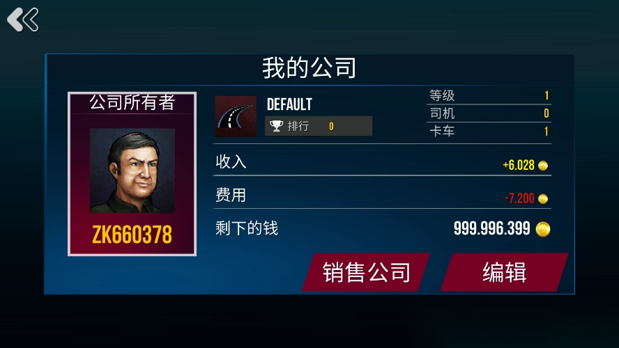 卡车模拟器2025(3)