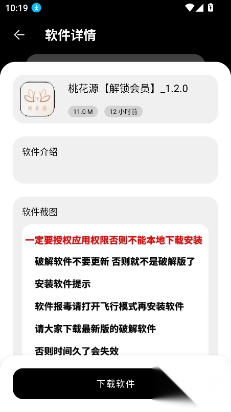 黑猫软件库