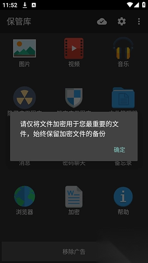 隐藏照片视频
