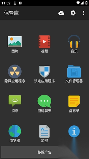 隐藏照片视频