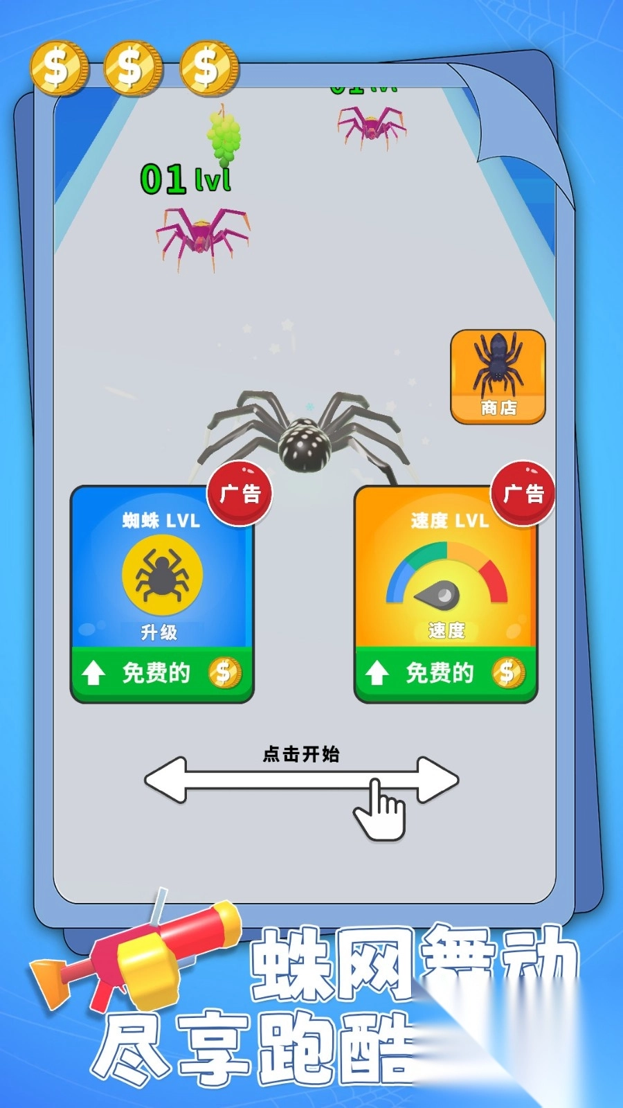 火蚁进化大作战(3)