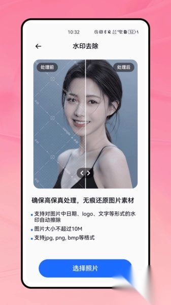 魔术消除笔