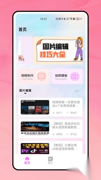 魔术消除笔