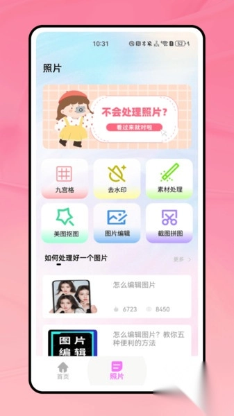 魔术消除笔