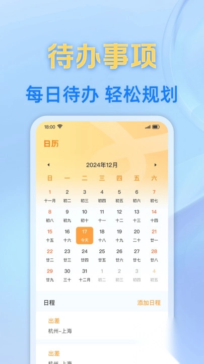 每日笔记记事本(1)