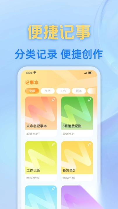 每日笔记记事本(4)