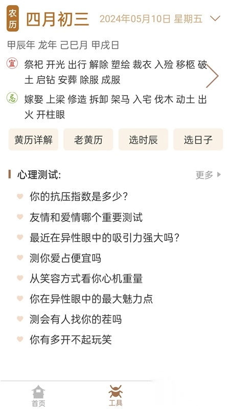 美梦大师截图1