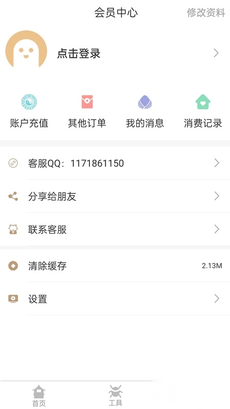 美梦大师截图2