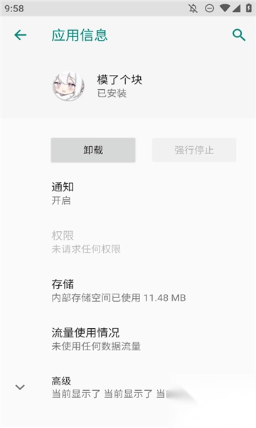 模了个块(1)