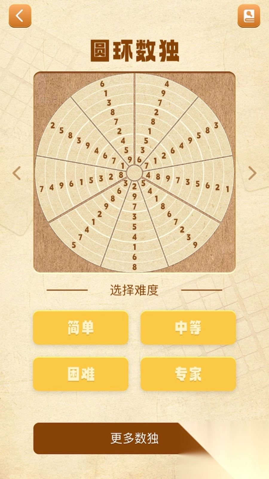 数独谜题大全