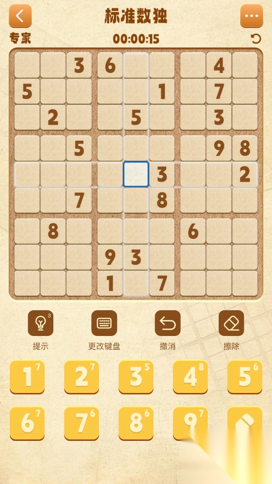 数独谜题大全