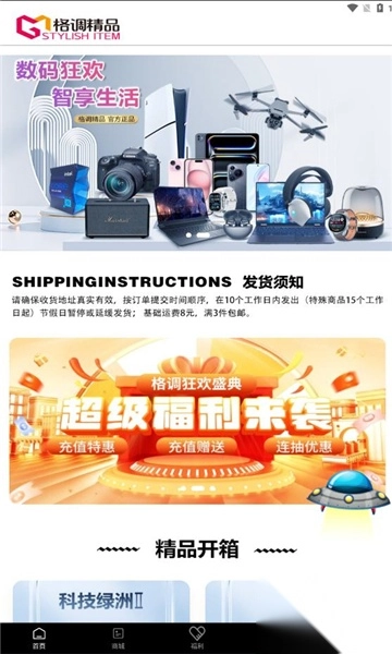 格调精品(3)