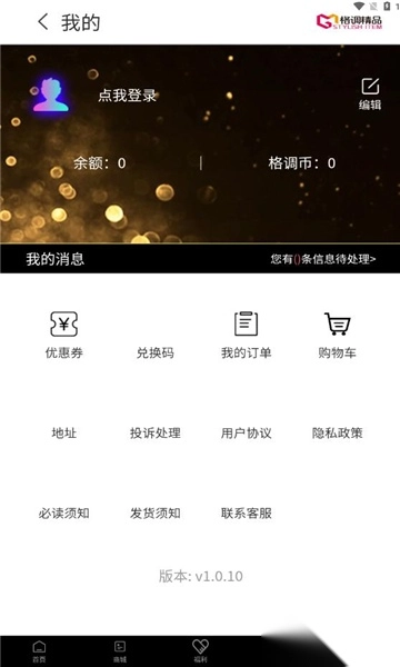 格调精品(4)