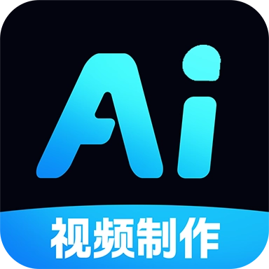 AI免费制作视频
