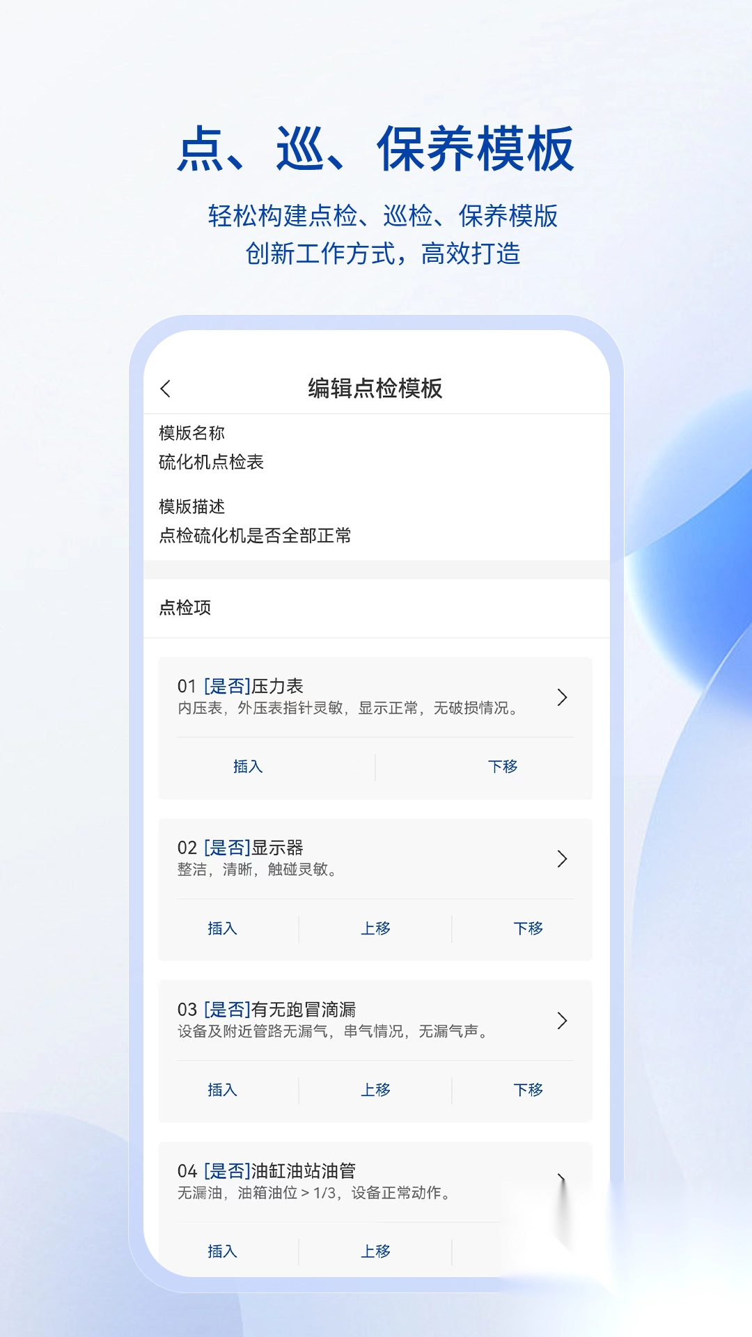 智能安灯