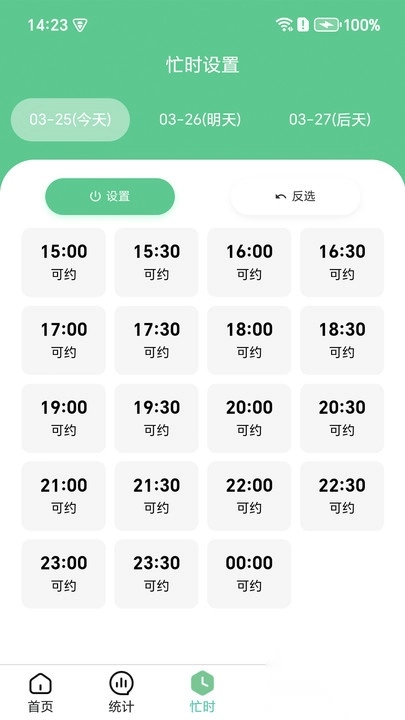 罗汉管理版图1