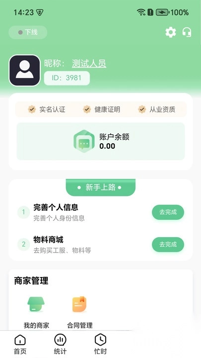 罗汉管理版图3