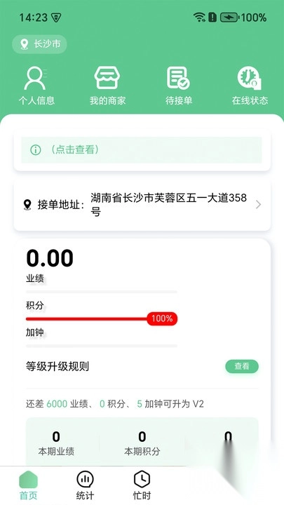罗汉管理版图4