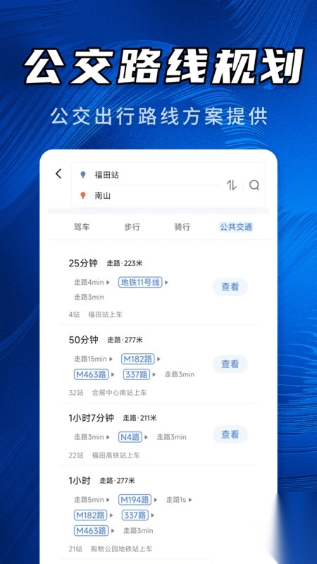 天宫3D卫星地图