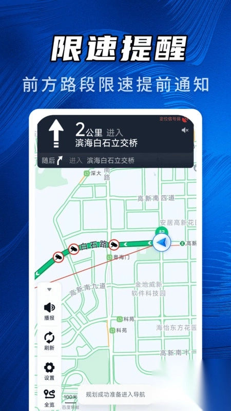 天宫3D卫星地图
