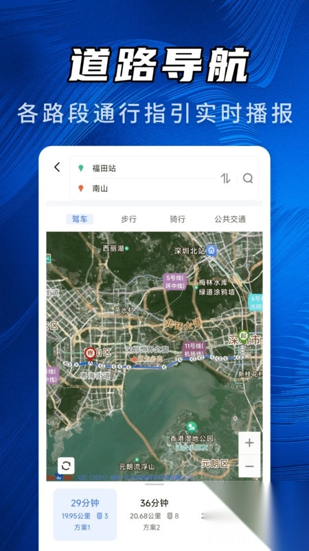 天宫3D卫星地图