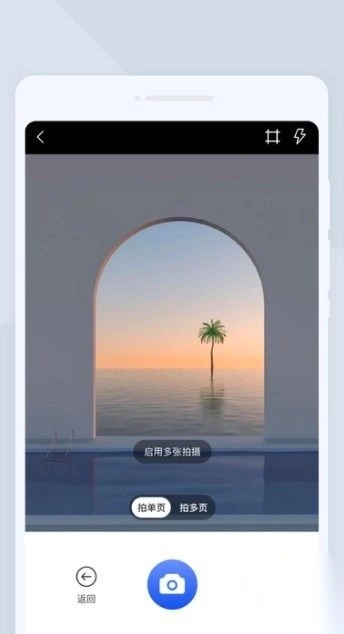 拾光掃描寶