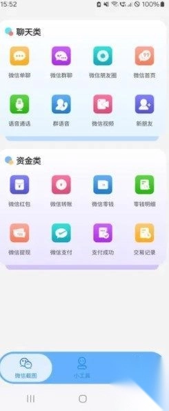 迅凡截图图1
