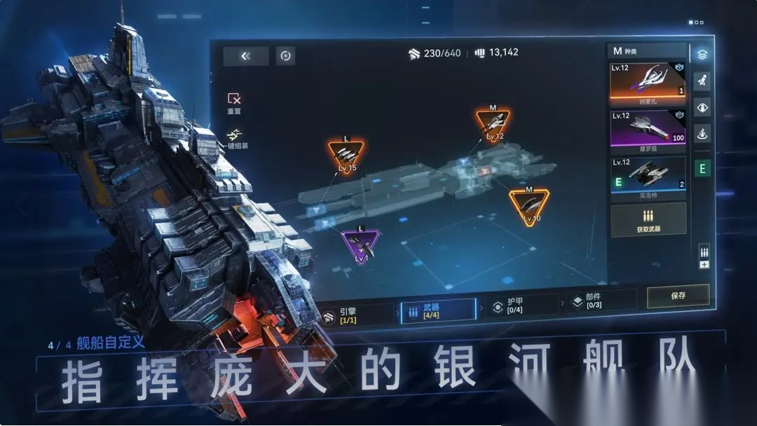 新星帝国(1)