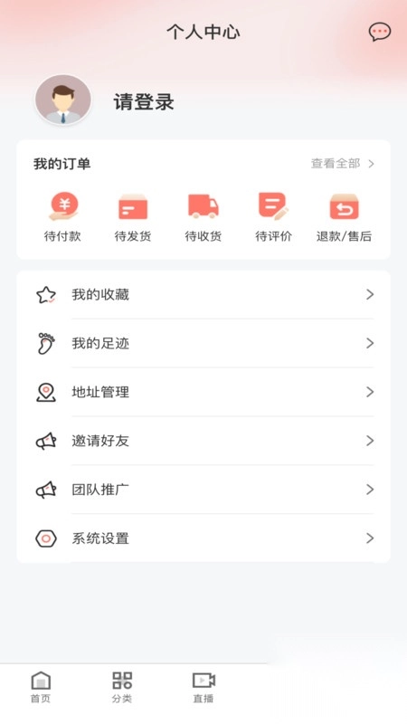 百圣商城截图1