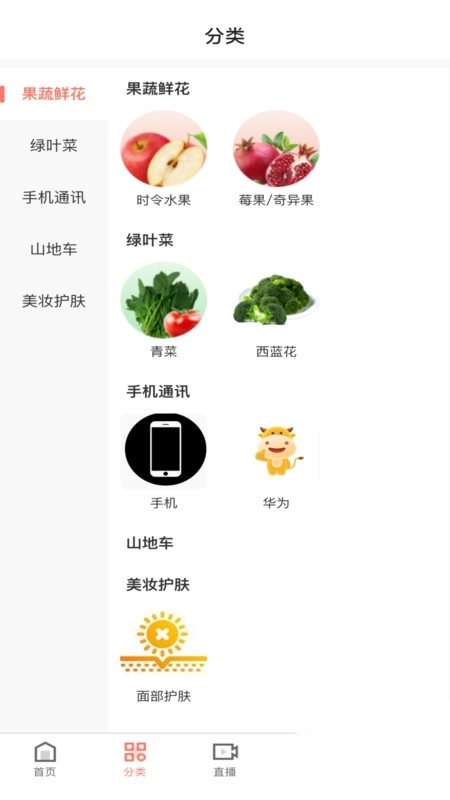 百圣商城截图2