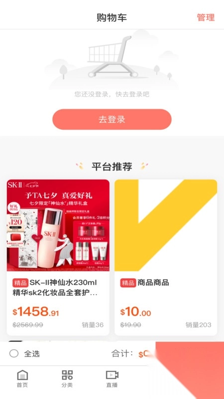 百圣商城截图3