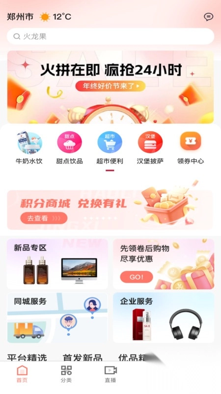 百圣商城截图4