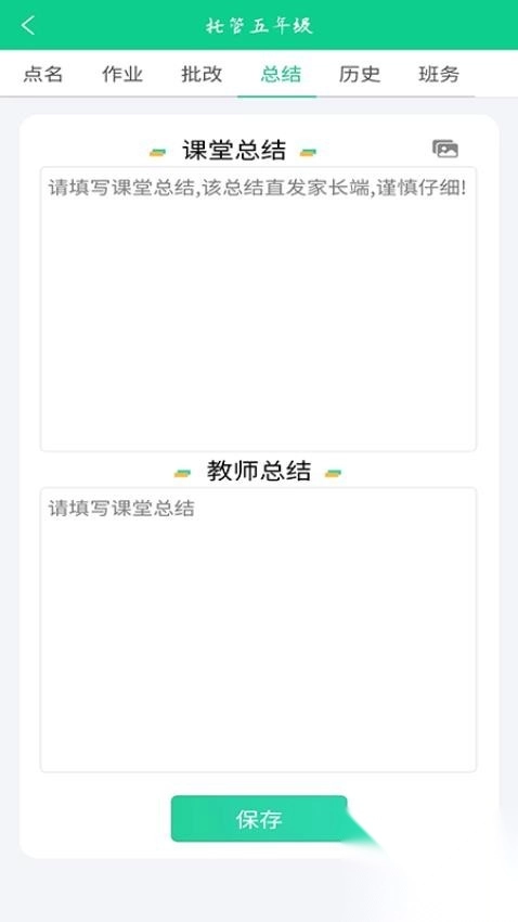 数智托管图3