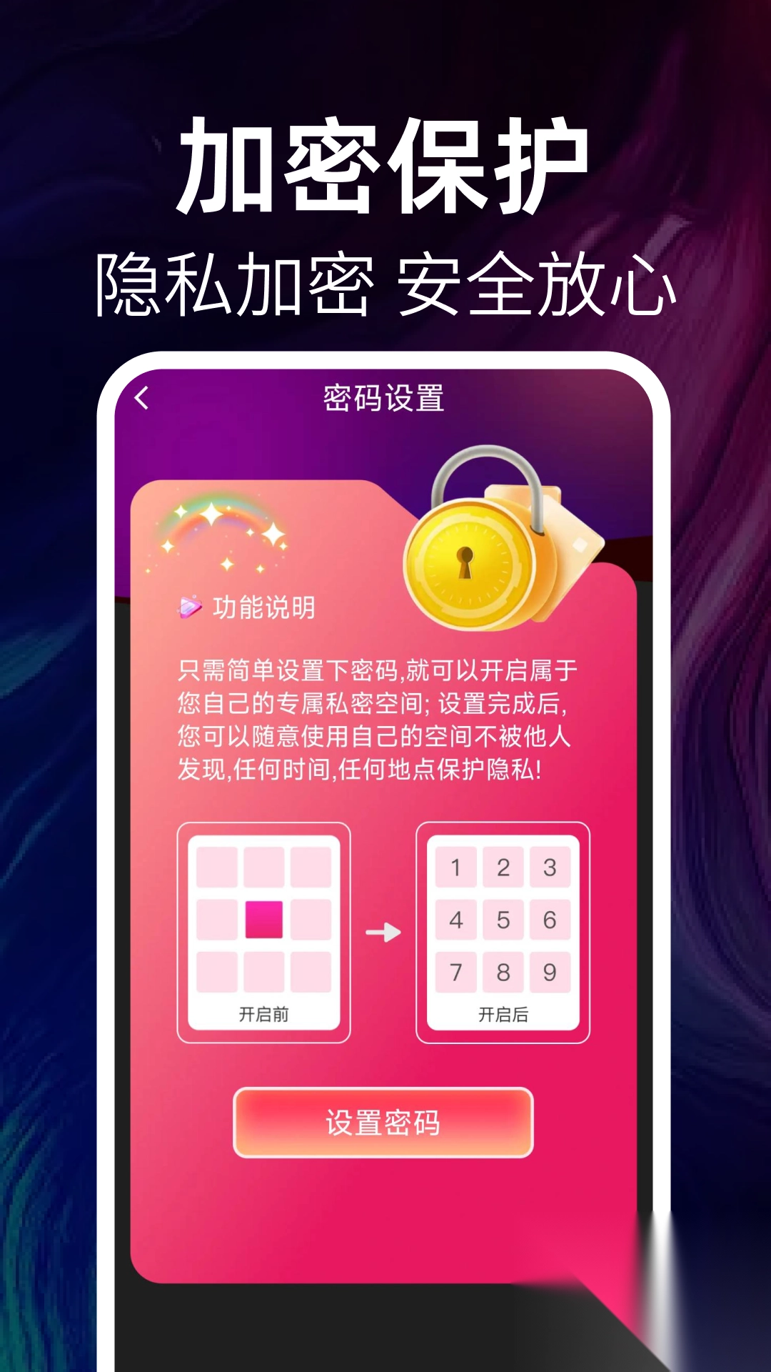 免费高清私人播放器图1