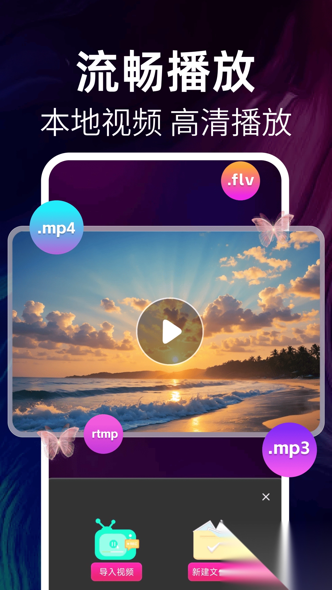 免费高清私人播放器图2