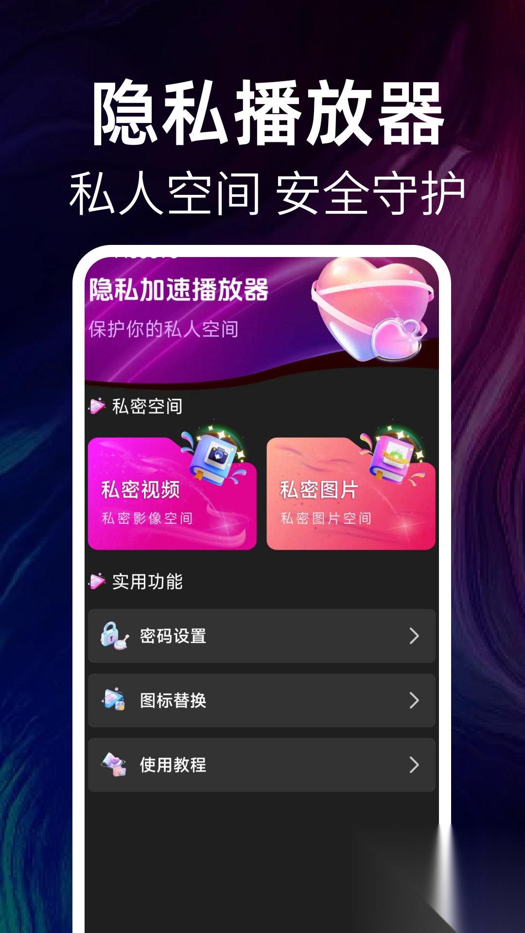 免费高清私人播放器图3