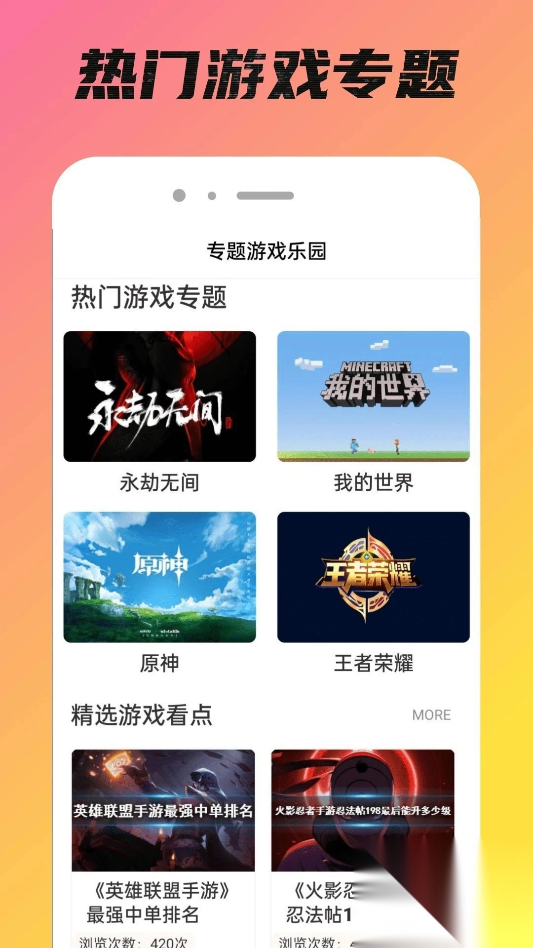 TFT攻略助手