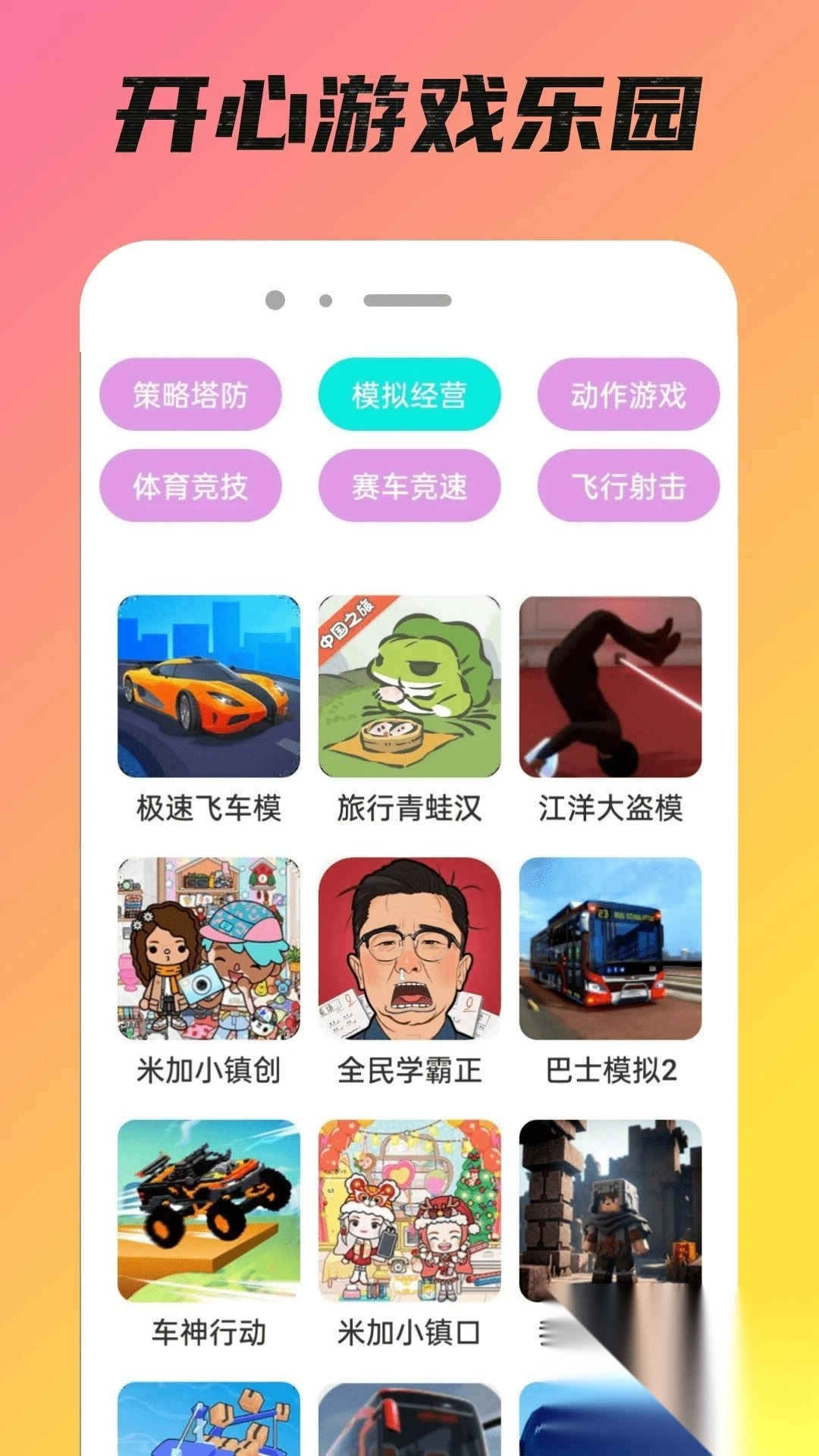 TFT攻略助手