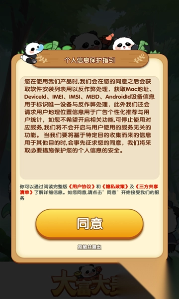 大富大贵