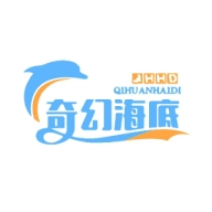 奇幻海底商城
