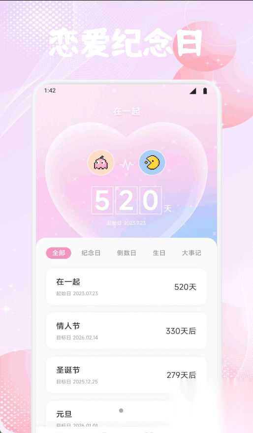如意情探话术