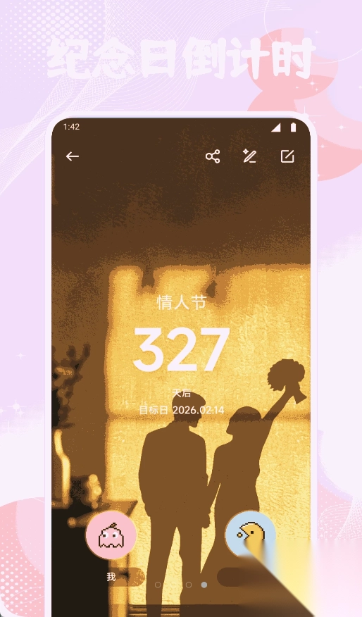 如意情探话术