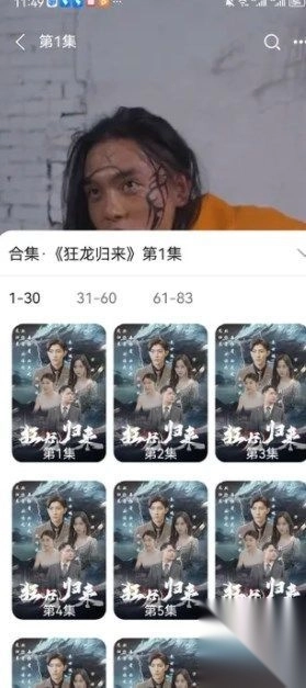 得意趣看截图2