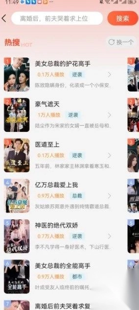 得意趣看截图3