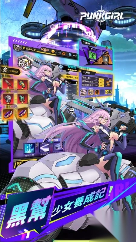 黑帮少女养成记(3)