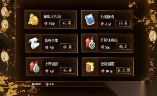 妻主小殿下-图1